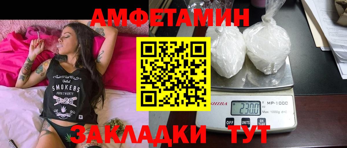 Amphetamine  АМФЕТАМИН  Чернушка  Вход с VPN  Amphetamine Premium 