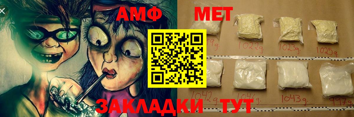 Амфетамин 97% Чернушка