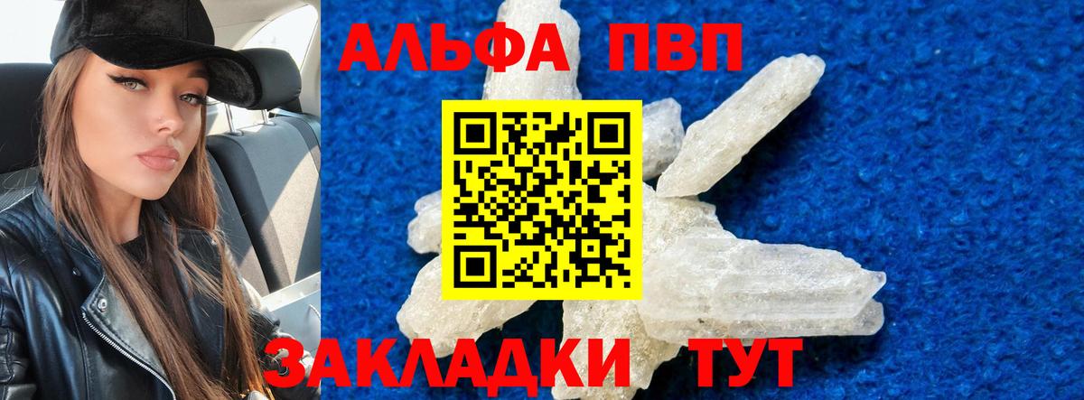 A-PVP СК  купить наркотик  А ПВП кристаллы  А ПВП СК КРИС  Чернушка  Вход с VPN 