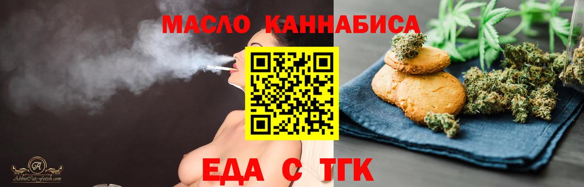 Чернушка  Еда ТГК конопля  Вход с VPN 