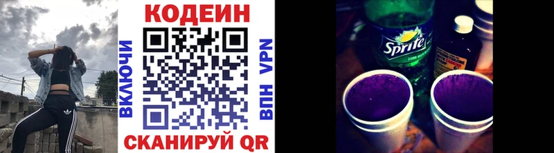 Кодеиновый сироп Lean напиток Lean (лин)  цена наркотик  Чернушка 