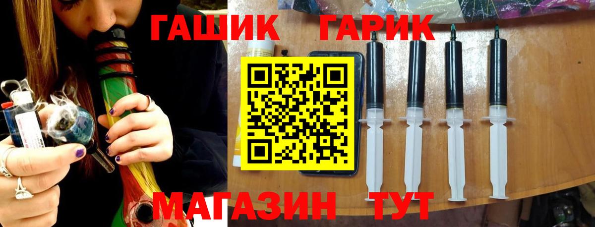 ГАШИШ  Вход с VPN  ГАШИШ Ice-O-Lator  Чернушка  Гашиш индика сатива 