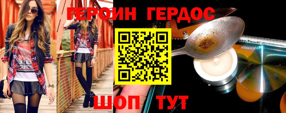 Героин  ГЕРОИН гречка  Вход с VPN  Чернушка 