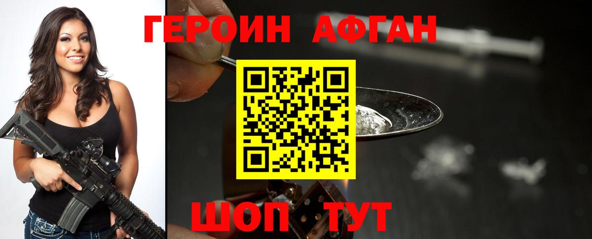 ГЕРОИН гречка Чернушка