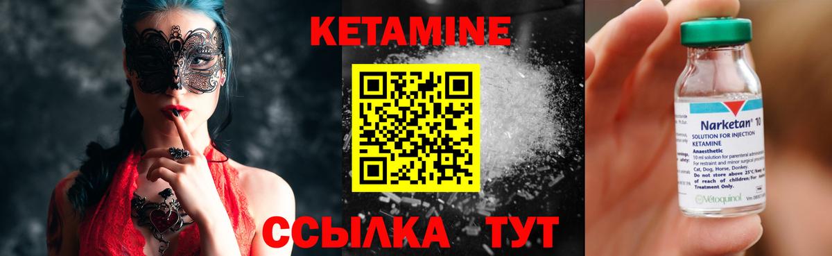 Чернушка  КЕТАМИН ketamine  КЕТАМИН VHQ  Вход с VPN 
