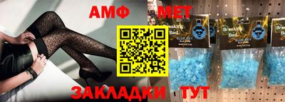 амфетамин Пыть-Ях
