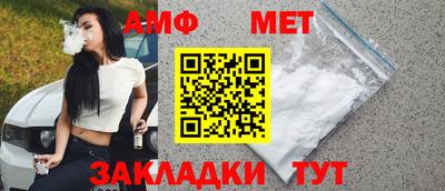 амфетамин Пыть-Ях