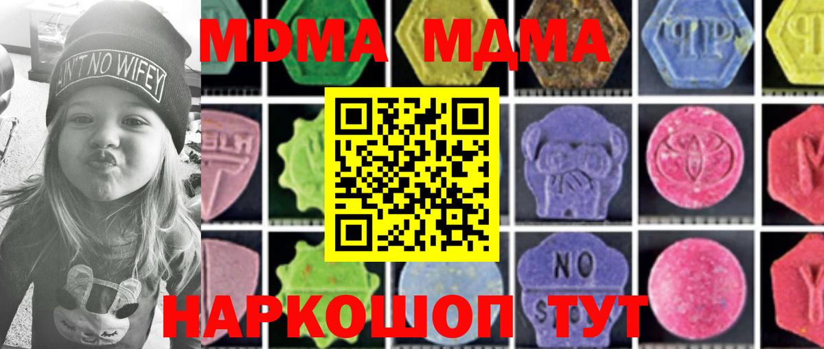MDMA VHQ  MDMA crystal  MDMA  Чернушка  Вход с VPN 