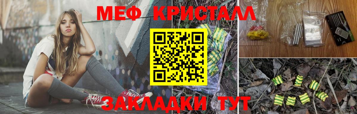МЕФ VHQ  Меф 4 MMC  Меф  Чернушка  Вход с VPN 