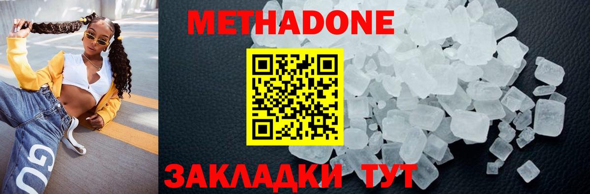Чернушка  Метадон кристалл  Вход с VPN 