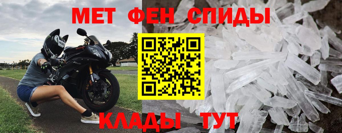 Метамфетамин пудра Чернушка