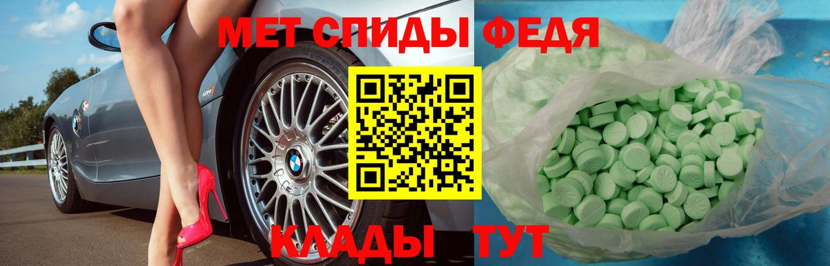 МЕТАМФЕТАМИН витя  Вход с VPN  Чернушка 