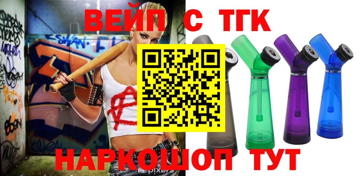 ТГК THC oil Чернушка