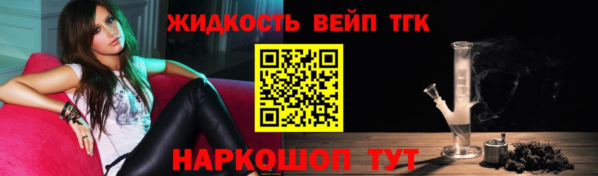Дистиллят ТГК жижа  Вход с VPN  Чернушка 